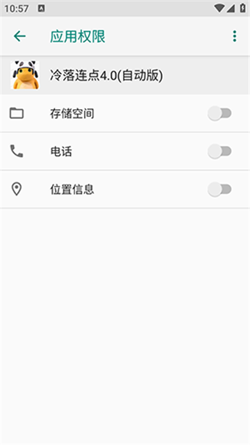 冷落连点4