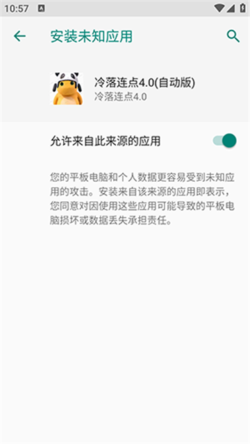 冷落连点4