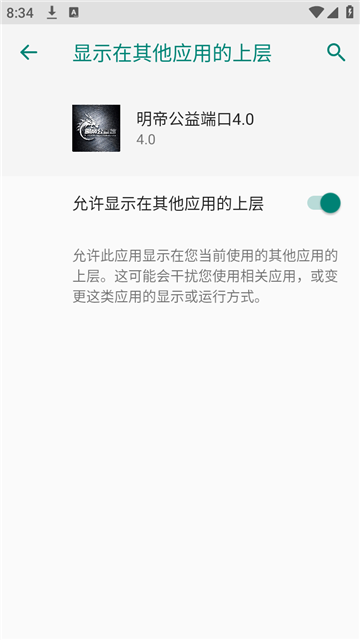 明帝公益端口 (2)
