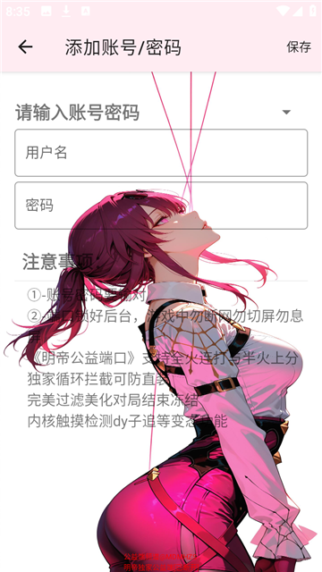 明帝公益端口 (4)