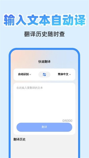 清快翻译精灵 (4)
