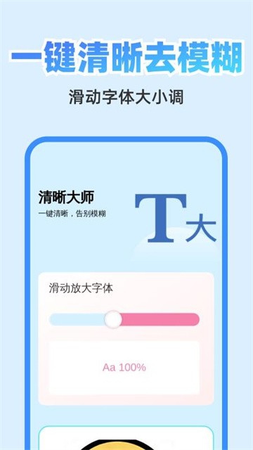 清快翻译精灵 (5)