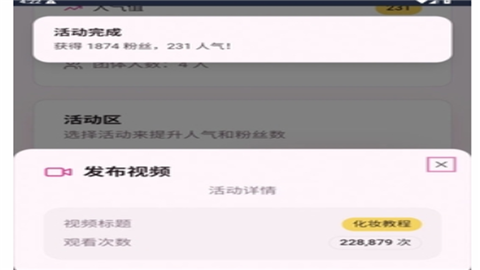 爱豆模拟器游戏