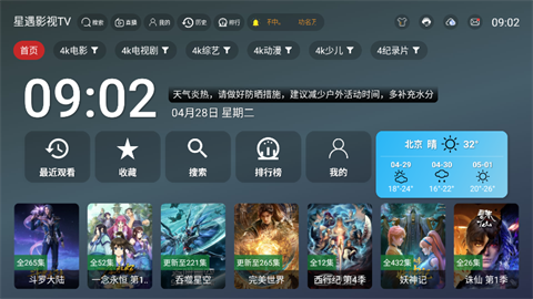 星遇影视 (2)