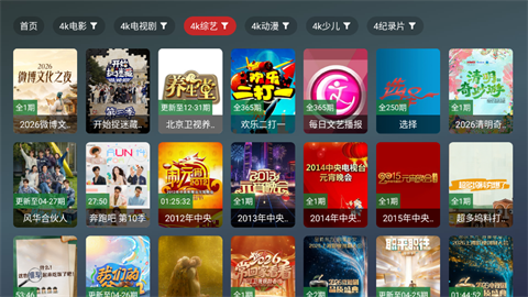 星遇影视 (3)