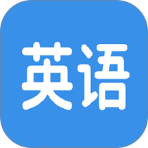 好奇免费背单词app最新版