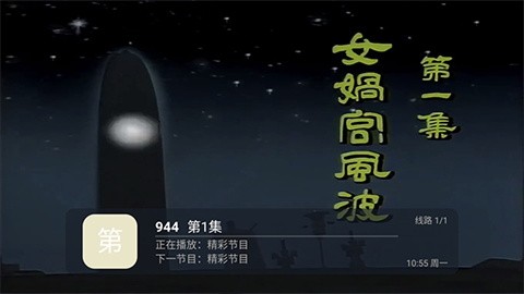 光辉直播TV (3)