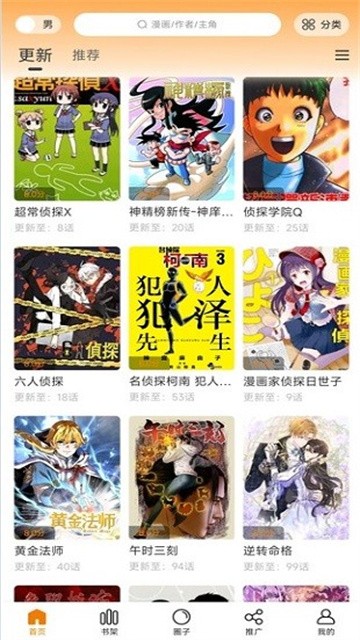 美漫园漫画 (1)