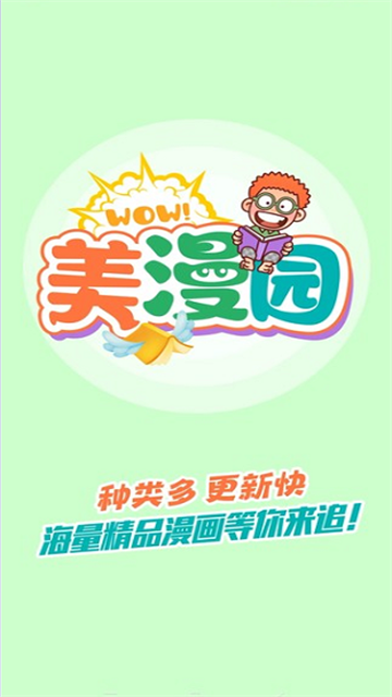 美漫园漫画 (4)