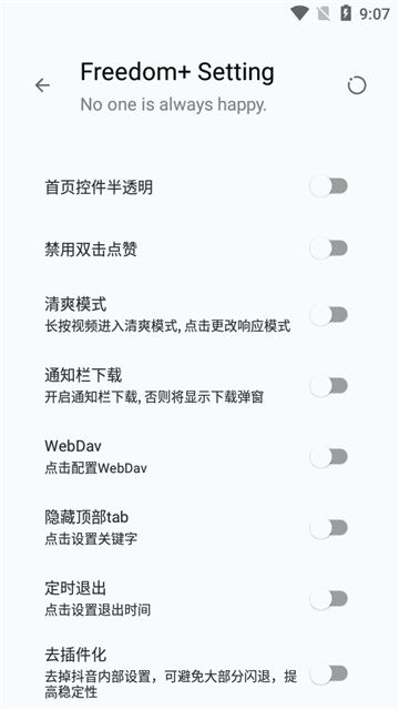 抖音增强 (2)