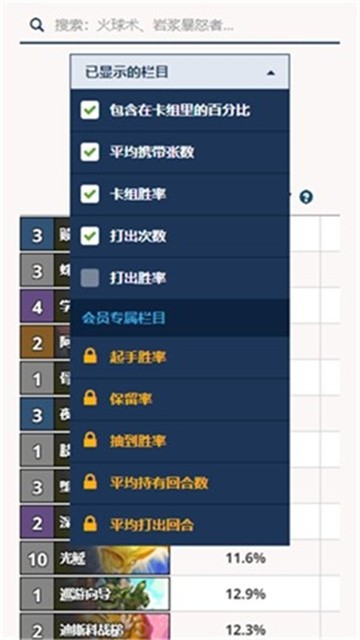 炉石Hsreplay (2)