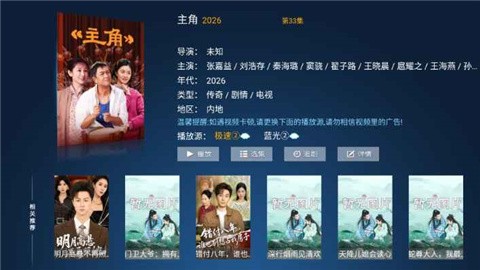 优云影视TV版本
