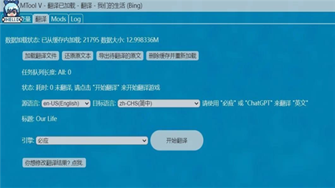 mtool模拟器 (2)