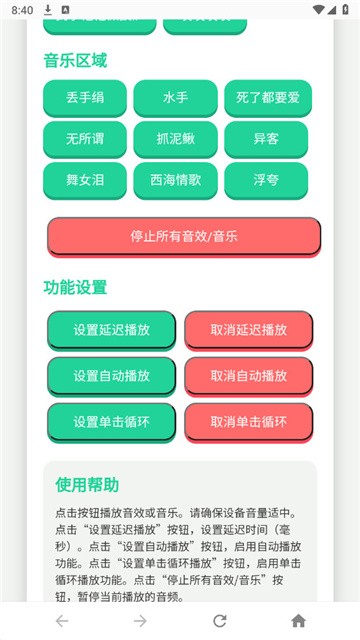 四川芬达语音盒 (3)