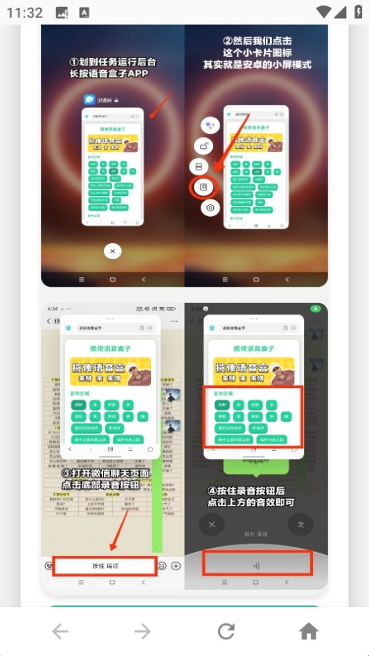 四川芬达语音盒最新版本