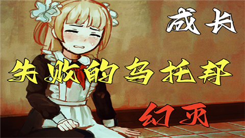 血与肉与混凝土汉化版