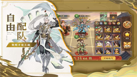 猛将勇士2026最新版
