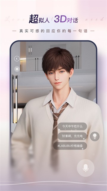 EVE聊天 (2)
