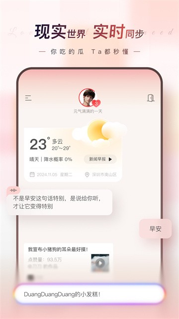 EVE聊天 (4)