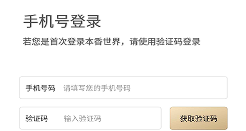 本香世界app最新版