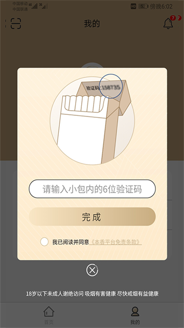 本香世界app最新版