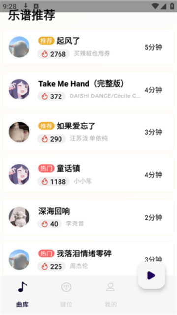 二哈自动弹琴 (4)