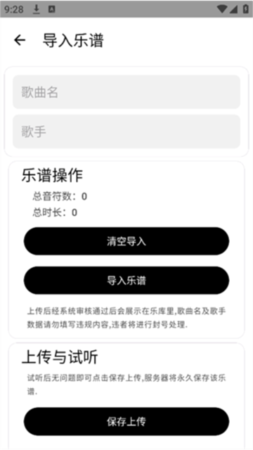 二哈自动弹琴 (3)