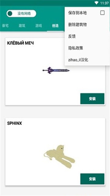 我的世界建筑物PE模组 (3)