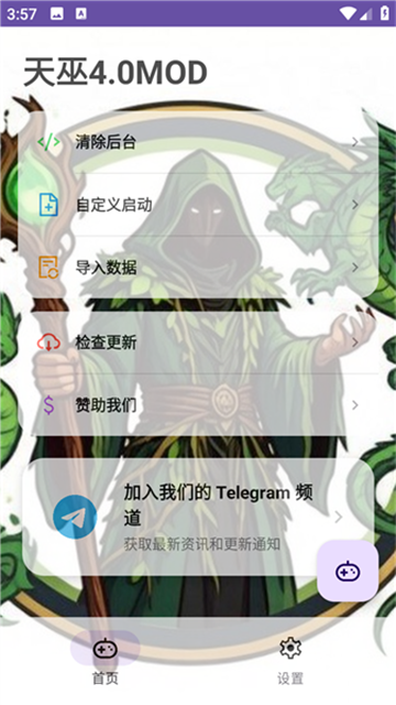天巫4