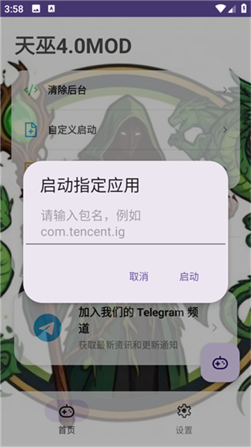 天巫4