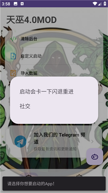 天巫4