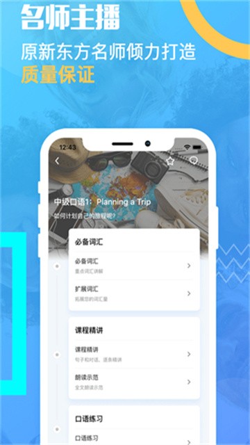 有伴英语app官方版