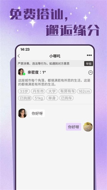 老来有伴 (2)