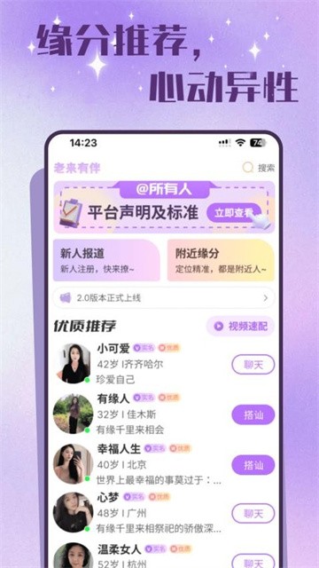 老来有伴 (3)