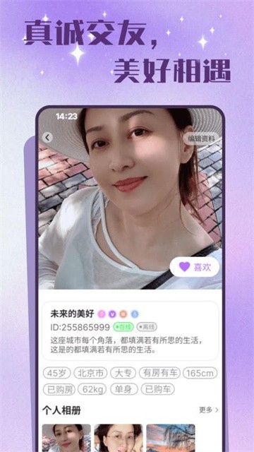 老来有伴 (5)