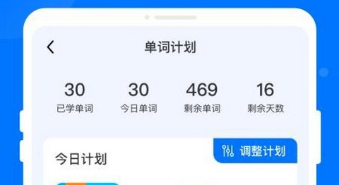 念念学英语app最新版