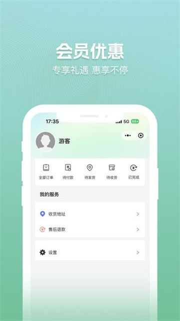 拾途甄选app最新版