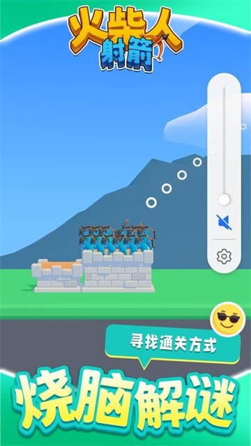 火柴人射箭最新版
