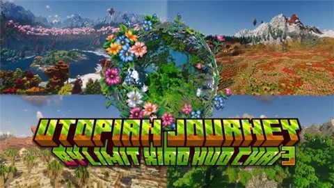乌托邦探险之旅 (2)