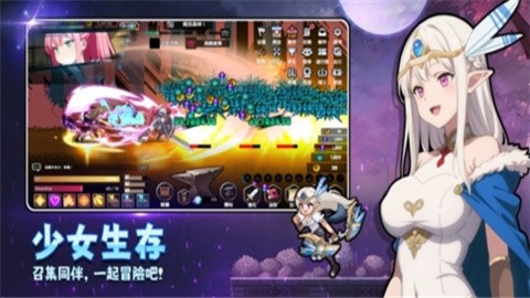 征服少女养成记中文版