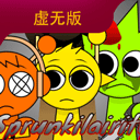节奏盒子sprunki虚无模组免费版