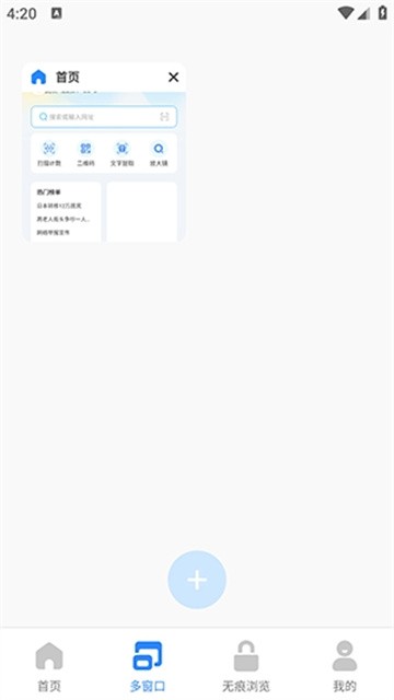 Speed浏览器 (2)