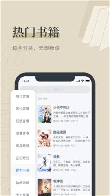 yy书屋小说正式版