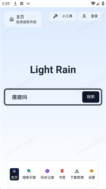 轻雨浏览器 (1)