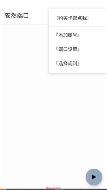 安然端口 (1)