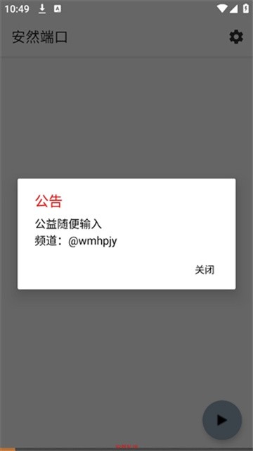 安然端口 (3)