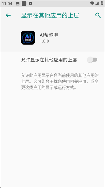 AI帮你聊 (6)
