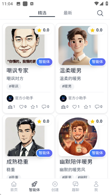 AI帮你聊 (5)