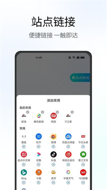 夸夸免费浏览器 (3)