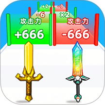 武器进化跑酷最新版